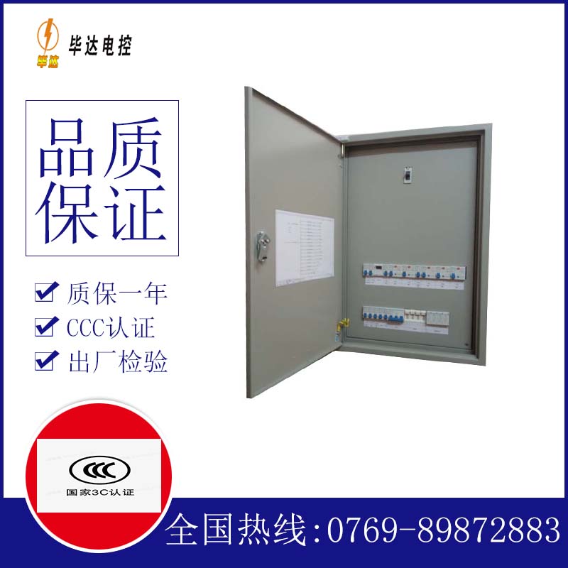 兰西照明配电箱