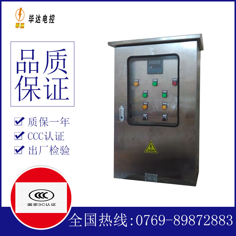 兰西控制箱