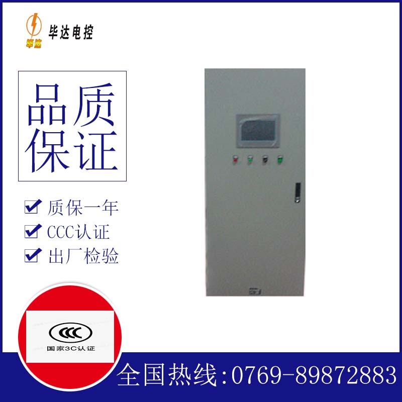 兰西变频控制箱