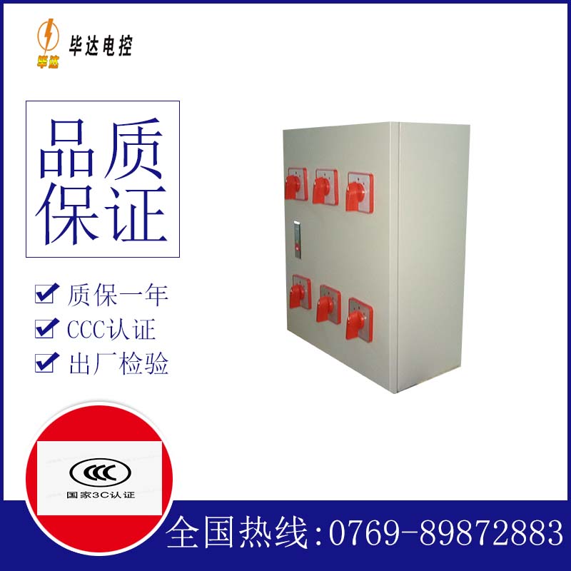 兰西电器控制箱